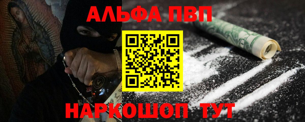 Alpha PVP крисы CK Среднеуральск