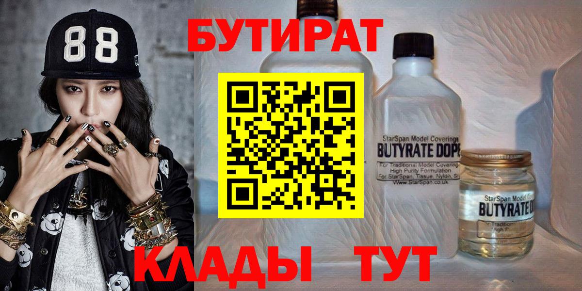 БУТИРАТ GHB Среднеуральск