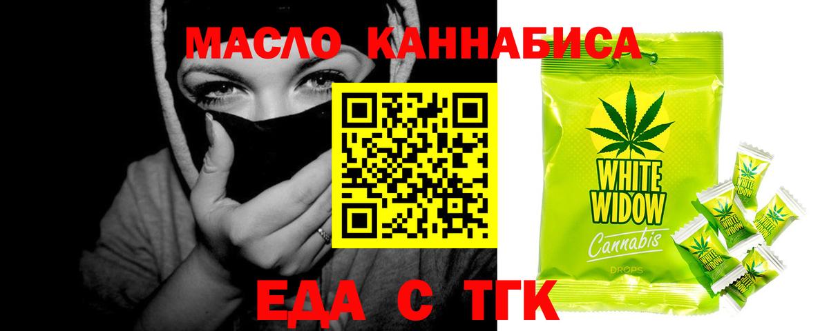 Среднеуральск  Печенье с ТГК конопля  Вход с VPN 