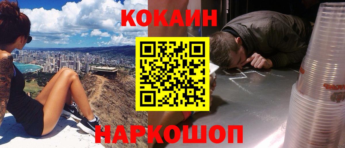 КОКАИН Перу Среднеуральск