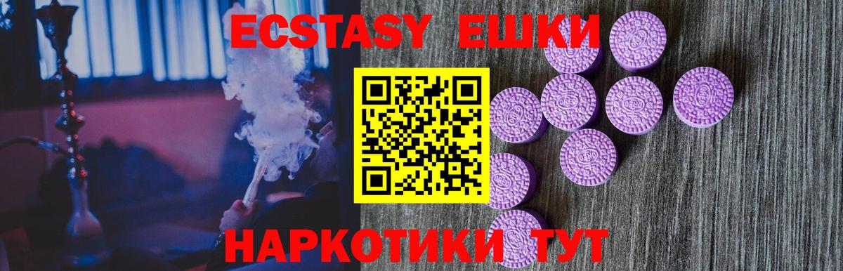 Экстази mix  Ecstasy TESLA  Среднеуральск  ЭКСТАЗИ  гидра ТОР  Вход с VPN 