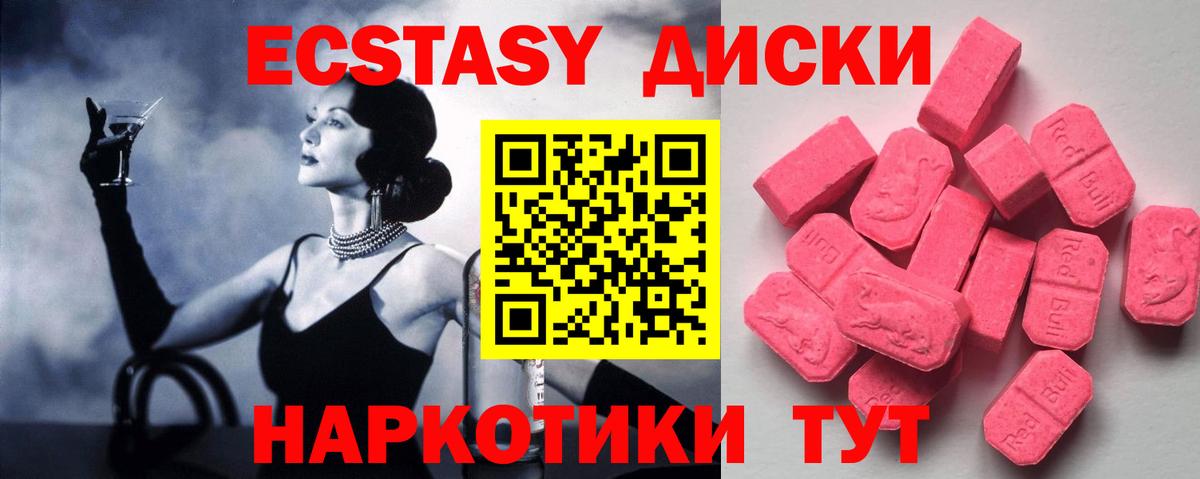 Ecstasy TESLA Среднеуральск