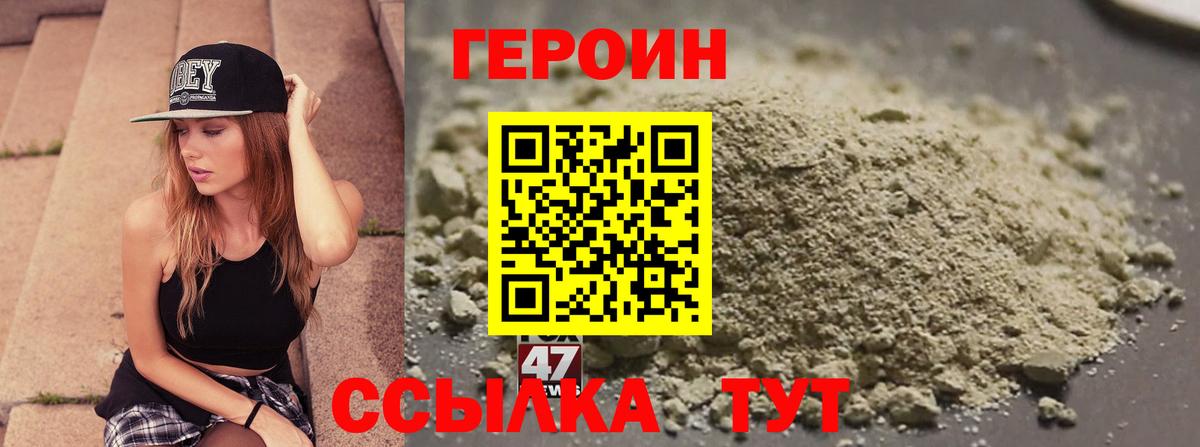 Среднеуральск  Героин  Вход с VPN  Героин хмурый 