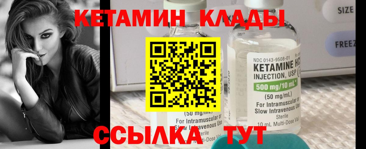 Кетамин VHQ  Кетамин ketamine  Среднеуральск  Вход с VPN 