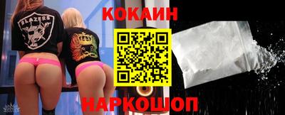 COCAINE Бузулук
