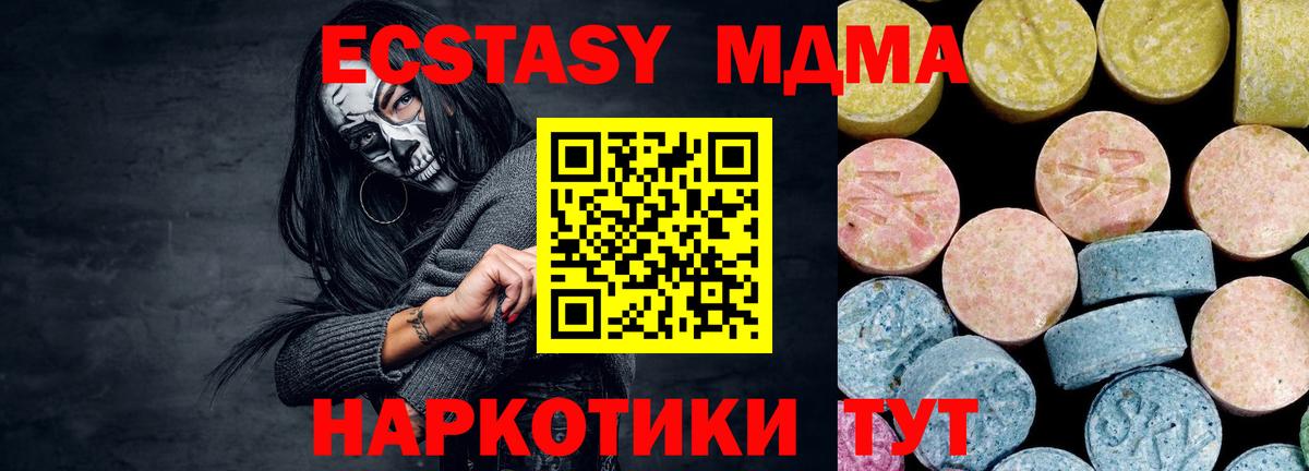 МДМА VHQ  MDMA  Вход с VPN  Среднеуральск  MDMA кристаллы 