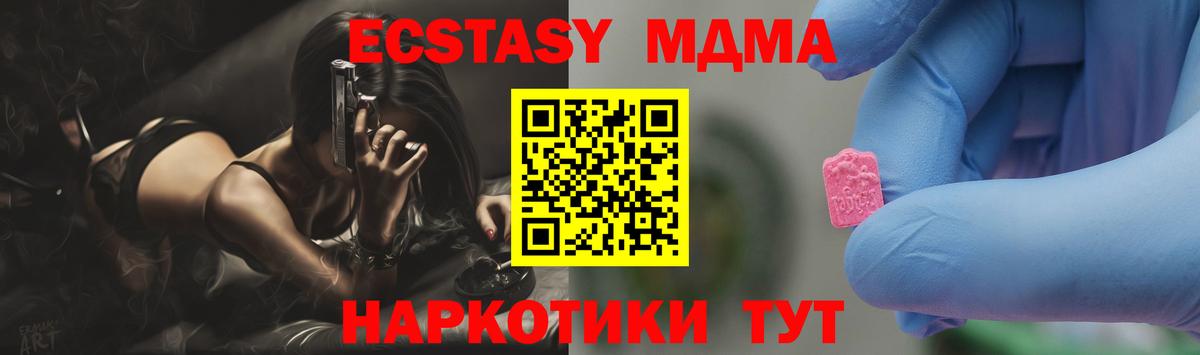 MDMA молли Среднеуральск