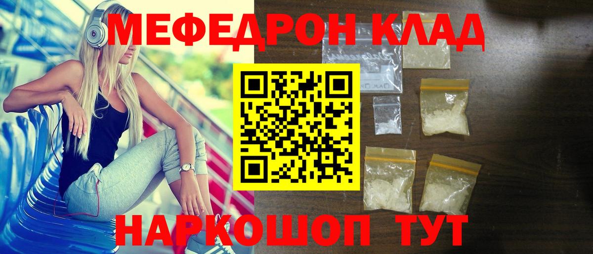 Мефедрон мука  Мефедрон  Среднеуральск  Вход с VPN  Меф мука 