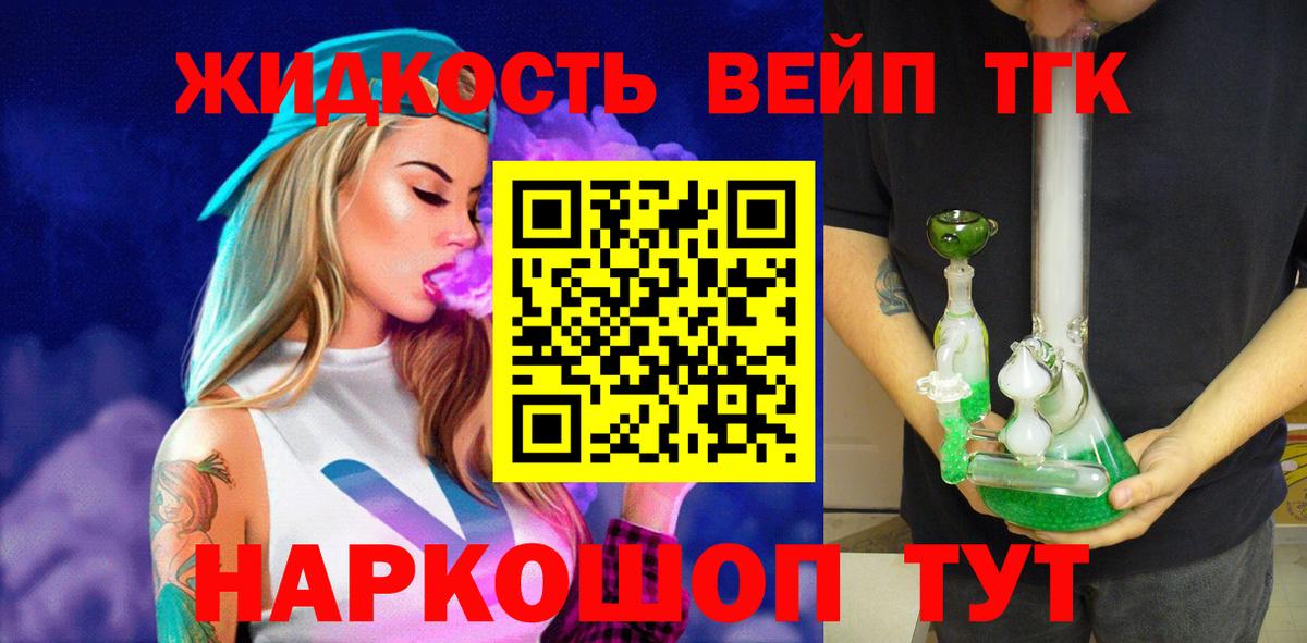 Дистиллят ТГК жижа Среднеуральск